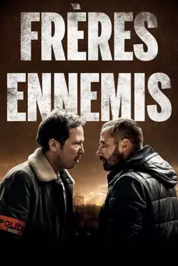 Верные враги - постер
