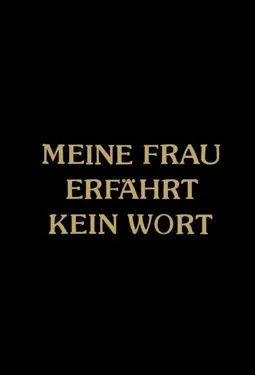 Meine Frau erfährt kein Wort - постер