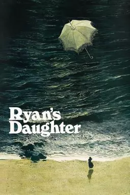 Дочь Райана - постер