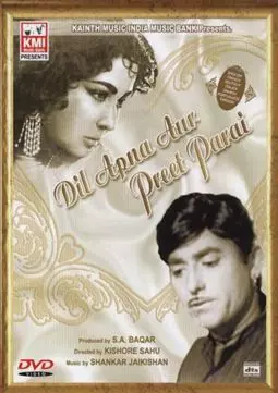 Dil Apna Aur Preet Parai - постер