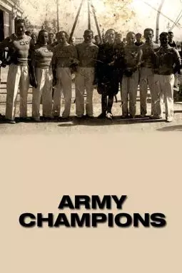 Армейские чемпионы - постер