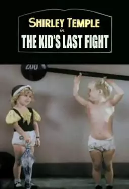 The Kid's Last Fight - постер