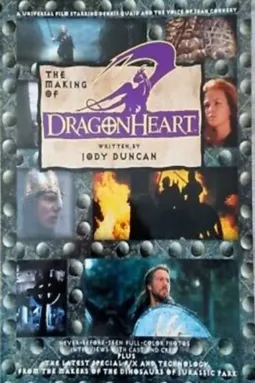Создание фильма "Сердце дракона" - постер