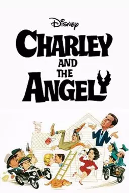 Чарли и ангел - постер