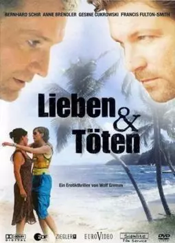 Lieben und Töten - постер