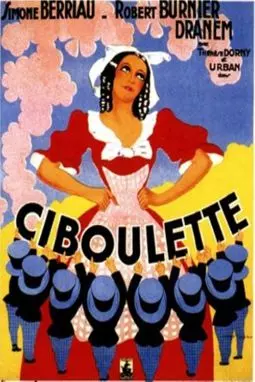 Сибулет - постер