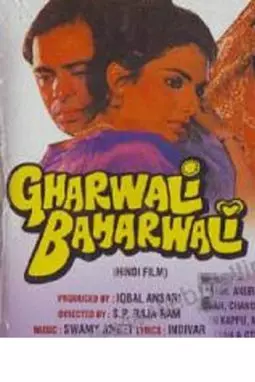Gharwali Baharwali - постер