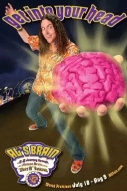 Al's Brain in 3-D - постер