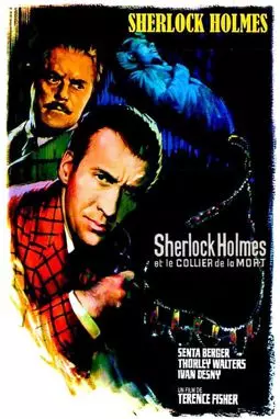 Шерлок Холмс и смертоносное ожерелье - постер