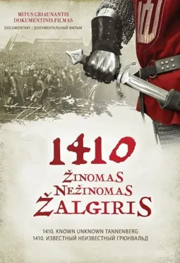 1410. Known Unknown Zalgiris (Grunwald) - постер