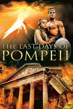 Последние дни Помпеи - постер