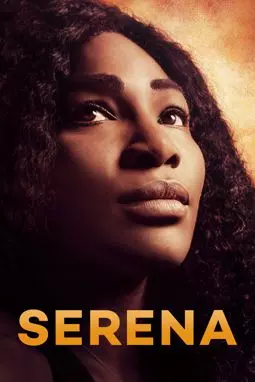 Серена - постер