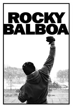 Рокки Бальбоа - постер