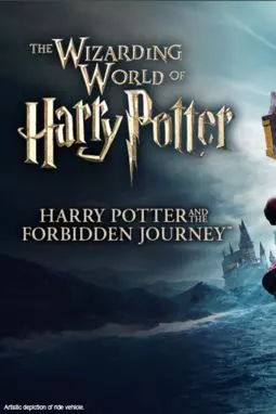 Гарри Поттер и запрещенное приключение - постер