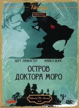 Остров доктора Моро - постер