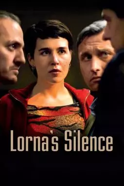Молчание Лорны - постер