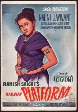 Railway Platform - постер