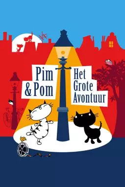 Pim & Pom: Het Grote Avontuur - постер