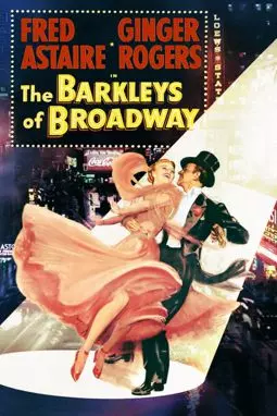Парочка Баркли с Бродвея - постер