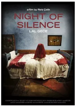 Ночь молчания - постер