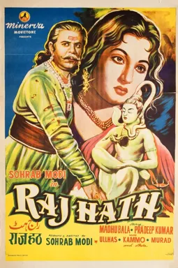 Raj Hath - постер