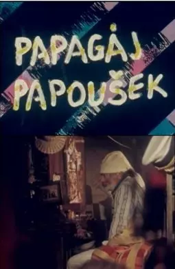 Papagáj - постер