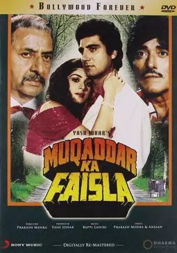 Muqaddar Ka Faisla - постер