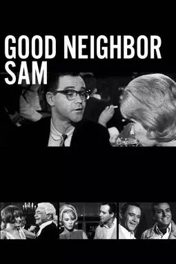 Хороший сосед Сэм - постер