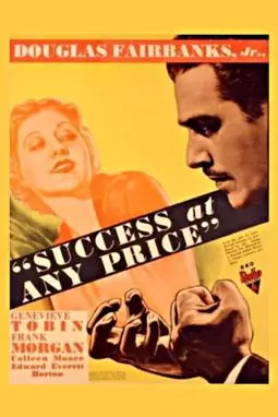 Success at Any Price - постер