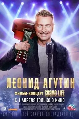 Леонид Агутин. Cosmo Life - постер