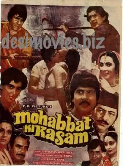 Mohabbat Ki Kasam - постер