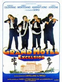 Гранд-отель "Эксельсиор" - постер