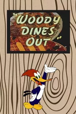 Woody Dines Out - постер