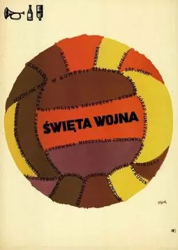 Swieta wojna - постер