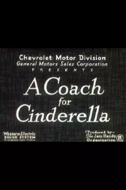 A Coach for Cinderella - постер