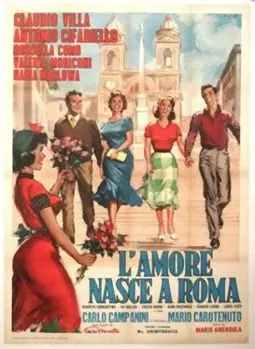 L'amore nasce a Roma - постер