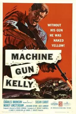 Пулеметчик Келли - постер