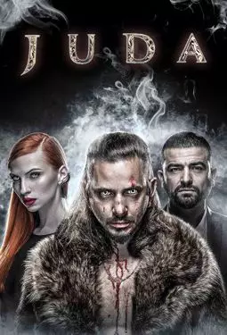 Джуда - постер