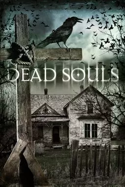 Мертвые души - постер
