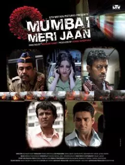 Мой дорогой Мумбай - постер
