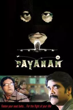 Payanam - постер