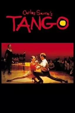 Танго - постер