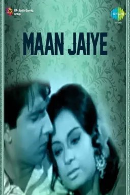 Man Jaiye - постер