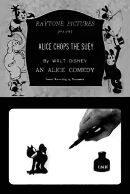 Alice Chops the Suey - постер