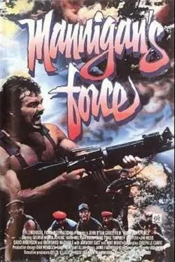 Mannigan's Force - постер