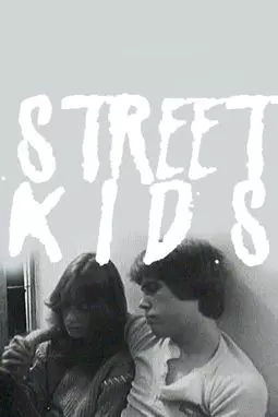 Street Kids - постер