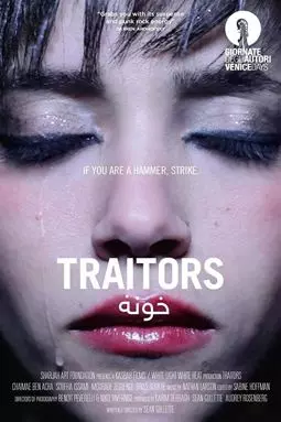 Traitors - постер