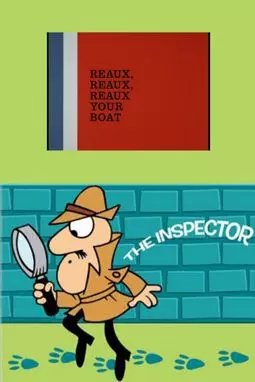 Reaux, Reaux, Reaux Your Boat - постер