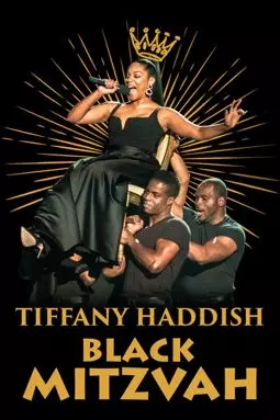 Tiffany Haddish: Black Mitzvah - постер