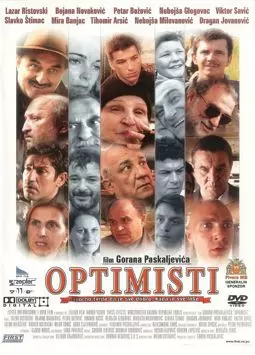 Оптимисты - постер